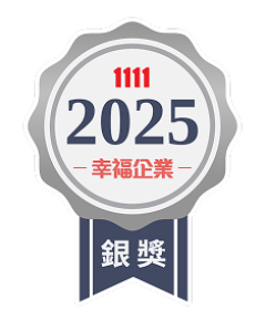 幸福企業2025