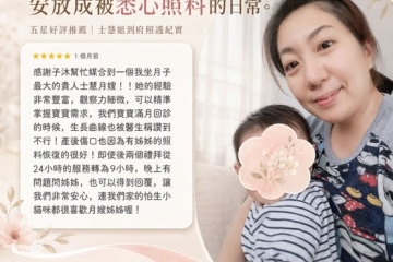 把月子裡的牽掛,安放成被悉心照料的日常